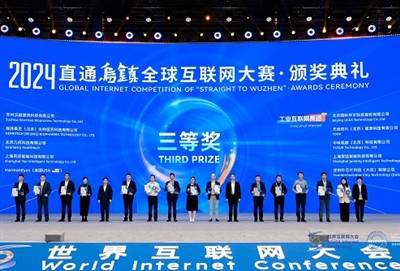 Syrebo: Wuzhen میں چمکتے ہوئے، 2024 کے عالمی انٹرنیٹ مقابلے کے فائنل میں تیسر...